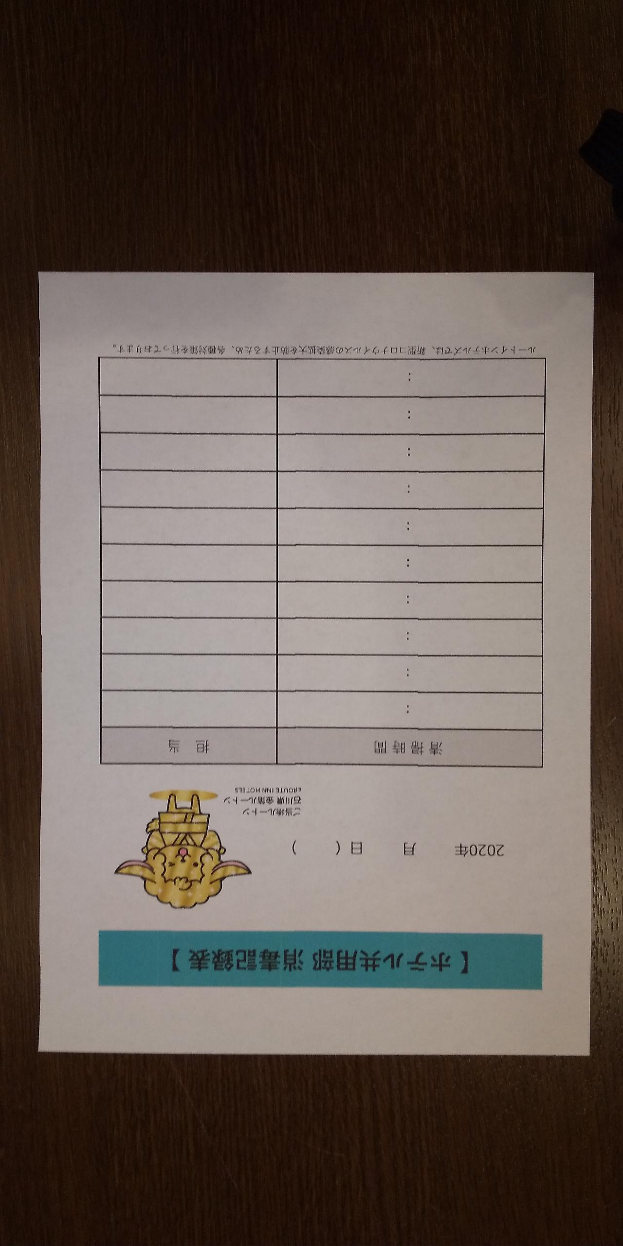 Hotel Route-Inn Nanao Ekihigashi Kültér fotó